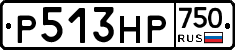 Р513НР750 - 