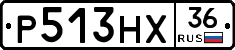 Р513НХ36 - 