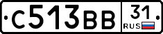 С513ВВ31 - 