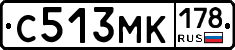 С513МК178 - 