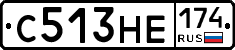 С513НЕ174 - 