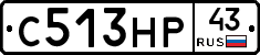 С513НР43 - 