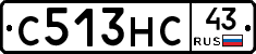 С513НС43 - 