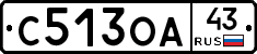 С513ОА43 - 