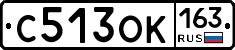 С513ОК163 - 