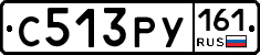 С513РУ161 - 