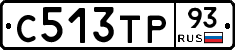 С513ТР93 - 