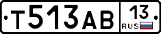 Т513АВ13 - 