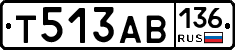 Т513АВ136 - 