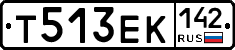 Т513ЕК142 - 