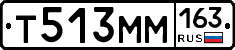 Т513ММ163 - 