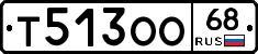 Т513ОО68 - 