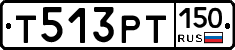 Т513РТ150 - 