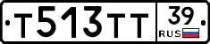 Т513ТТ39 - 