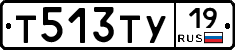 Т513ТУ19 - 