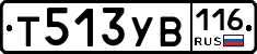 Т513УВ116 - 