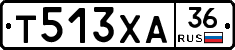 Т513ХА36 - 