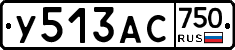 У513АС750 - 