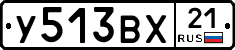 У513ВХ21 - 