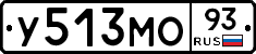 У513МО93 - 