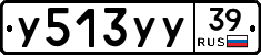 У513УУ39 - 