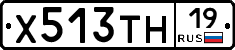 Х513ТН19 - 