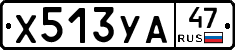 Х513УА47 - 