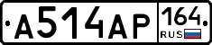 А514АР164 - 