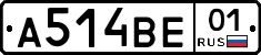 А514ВЕ01 - 