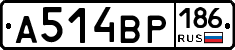 А514ВР186 - 