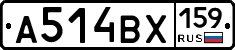 А514ВХ159 - 