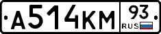 А514КМ93 - 