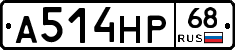 А514НР68 - 