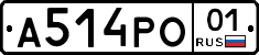 А514РО01 - 