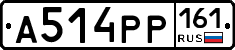 А514РР161 - 