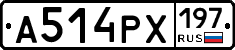 А514РХ197 - 