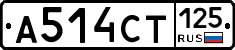 А514СТ125 - 