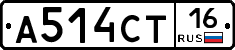 А514СТ16 - 
