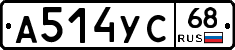А514УС68 - 