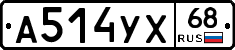 А514УХ68 - 