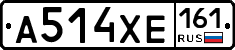 А514ХЕ161 - 
