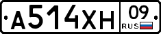 А514ХН09 - 