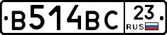 В514ВС23 - 