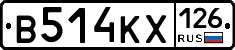 В514КХ126 - 