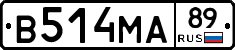 В514МА89 - 