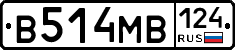 В514МВ124 - 