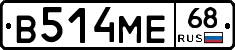 В514МЕ68 - 