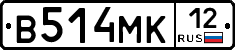 В514МК12 - 