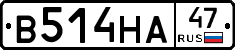 В514НА47 - 