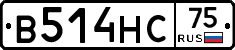 В514НС75 - 